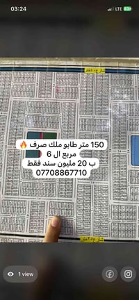 منطقه الحرس خلف دائرة مرور الحسينيه
