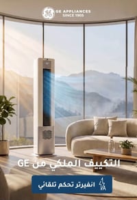 سبلت ٢.٥ طن • كنتوري ملكي • انفيرتر