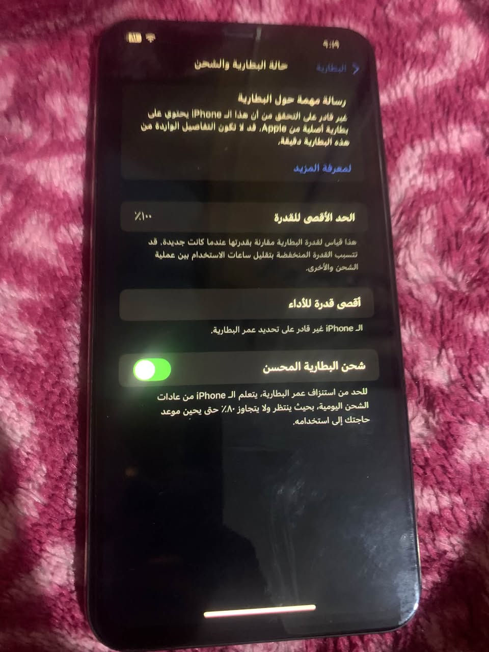 ايفون اكس اس • بطارية ١٠٠٪ • طويريج