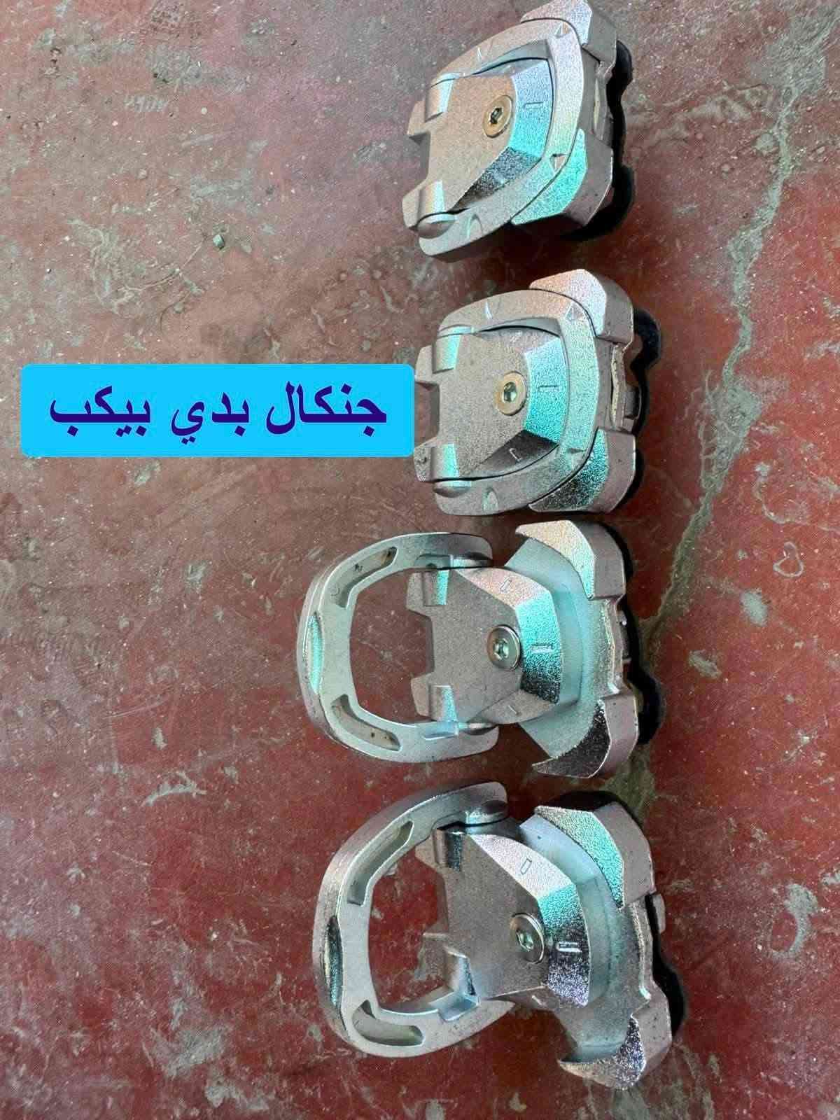 سلام عليكم
تعلن شركه سما بغداد 
عن توفر أدوات نيفارا
بغداد السنك 
بغداد شارع الظلال 
للاستفسار مراسله الصفحه 
او الاتصال ***********
يوجد توصيل جميع محافظات

نص مكتوب في الصور:
- مبخرة نيفارا
- ولف تبخير نيفارا
- جوزة تشغيل + باب نيفارا
- دكمة رفع جام نيفارا
- جنكال بدي بيكب
- بولبرن ويل امامي نيفارا