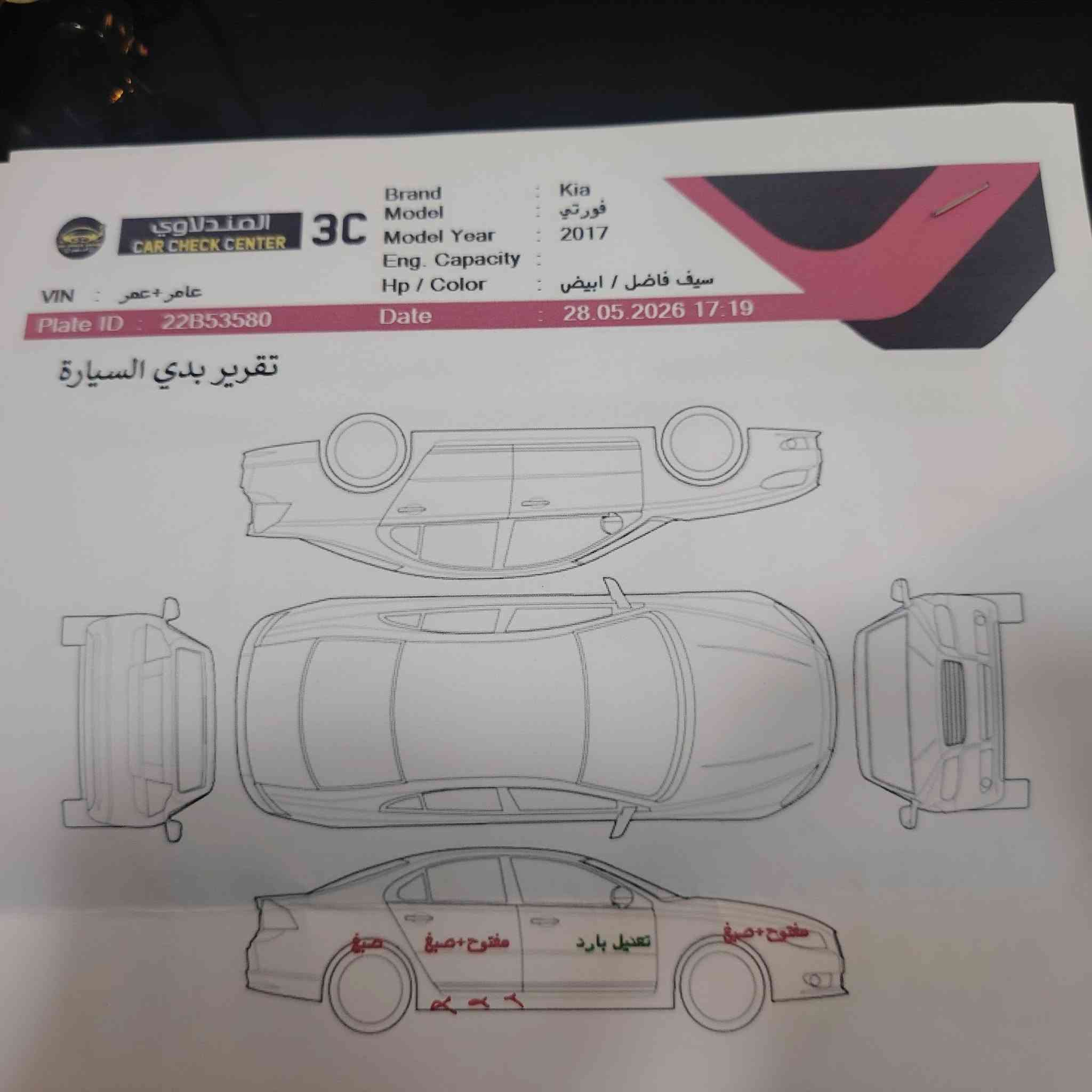 فورتي هاج باك • موتور ٢٠٠٠ • رقم اربيل