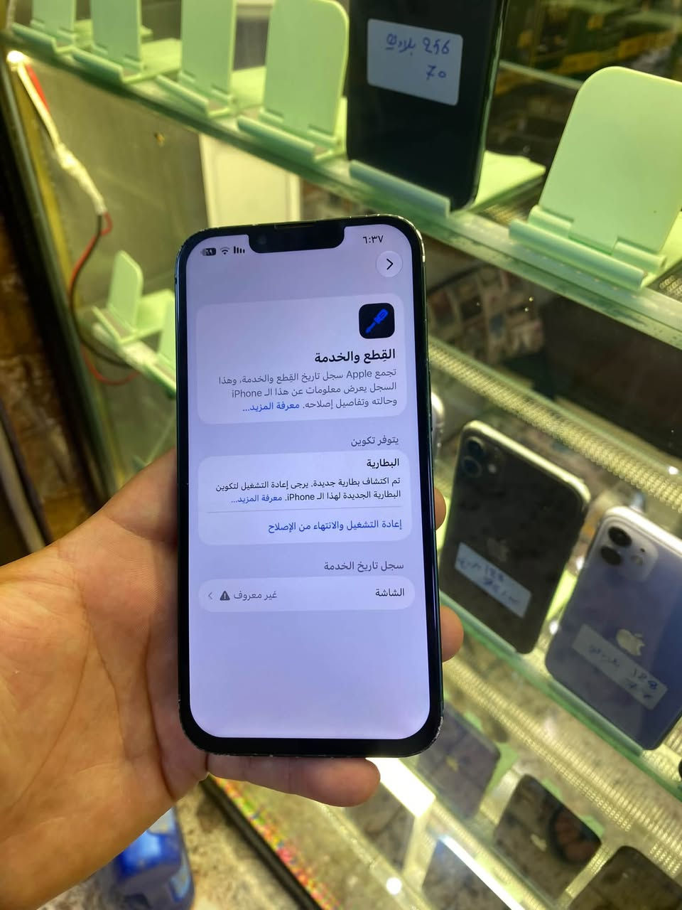 ايفون ١٣ • ١٢٨ • شاشه مستبدله