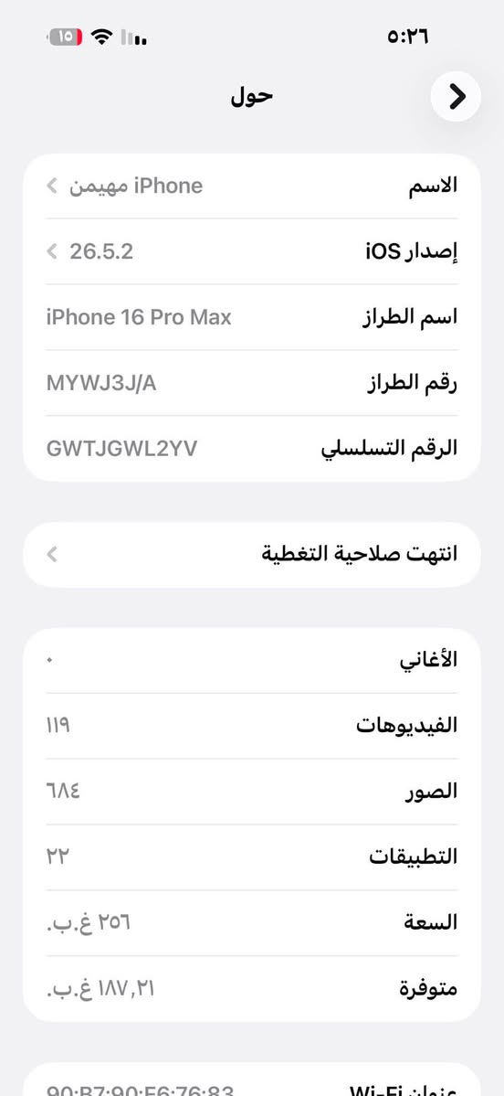 السلام عليكم ايفون 16برو ماكس ذاكره ٢٥٦
بطاريه ٩٠ الجهاز عربي 
الجهاز شاصيه ولاخذش بي الجهاز نضيف حيل شوفت عينك  سعر الجهاز 1280وبي مجال بسيط  عنواني بابل القاسم  رقمي ***********
