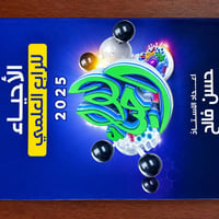 نضيفة • كيمياء الخامس • انكليزي رابع