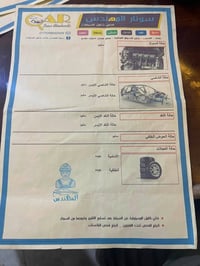 ٢٠١٢ • بغداد • الأوراق جاهزة