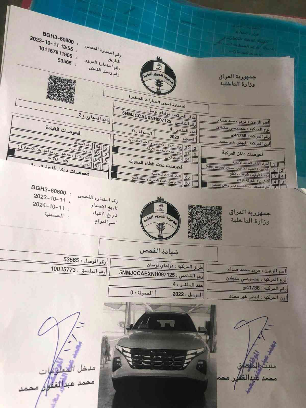 توسان ٢٠٢٢ ابيض
* وارد امريكي 
* ماشيه ٤٨ الف 
* الرقم بغداد شخصي
* مقاعد تدفئة تبريد جلد 
* الداخل اسود كامل 
* كاميرا خلفية 
* بصمة تشغيل عن بعد 
* نظام نقطة عمياء 
* مثبت سرعة 
* مقعد كهربائي 
* مراقبة النقطة العمياء 
* بريك دكمة
* رادار جانبي 
* توقف الطوارئ
* إنارة محيطية 
* كاربلاي وايرلس
* شاشة كبيرة وازرار touch 
* كير ومحرك مكفول 
* ABS AWD
* سنويتها جديده ٢٠٢٣
* حادثها باب خلفي اليمين وجاملغ 
* باب متبدل خلفي والباقي تصليح عالبارد نظيفة جداً وادامة مستمرة عليها
السعر ١٦٧
***********
