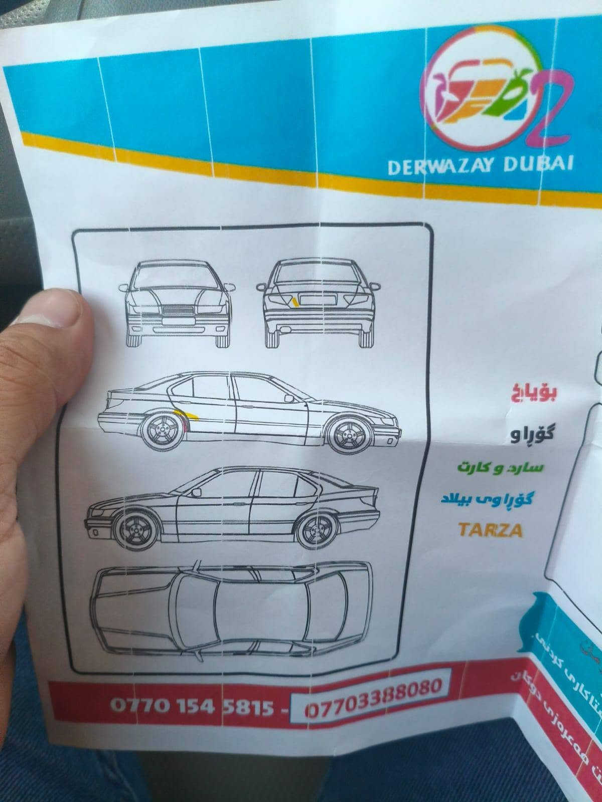 نیسان صني موديل14سيارة جديد رقم سنوية هزة كل جديد31بي بطاقة بنزين
*********** كركوك, العراق

نص مكتوب في الصور:
- مخزن چالاک
- ***********
- ***********6