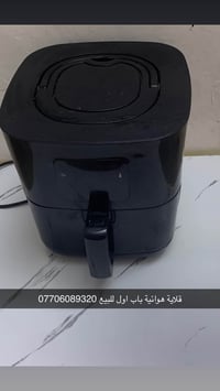 قلاية هوائية • باب أول
