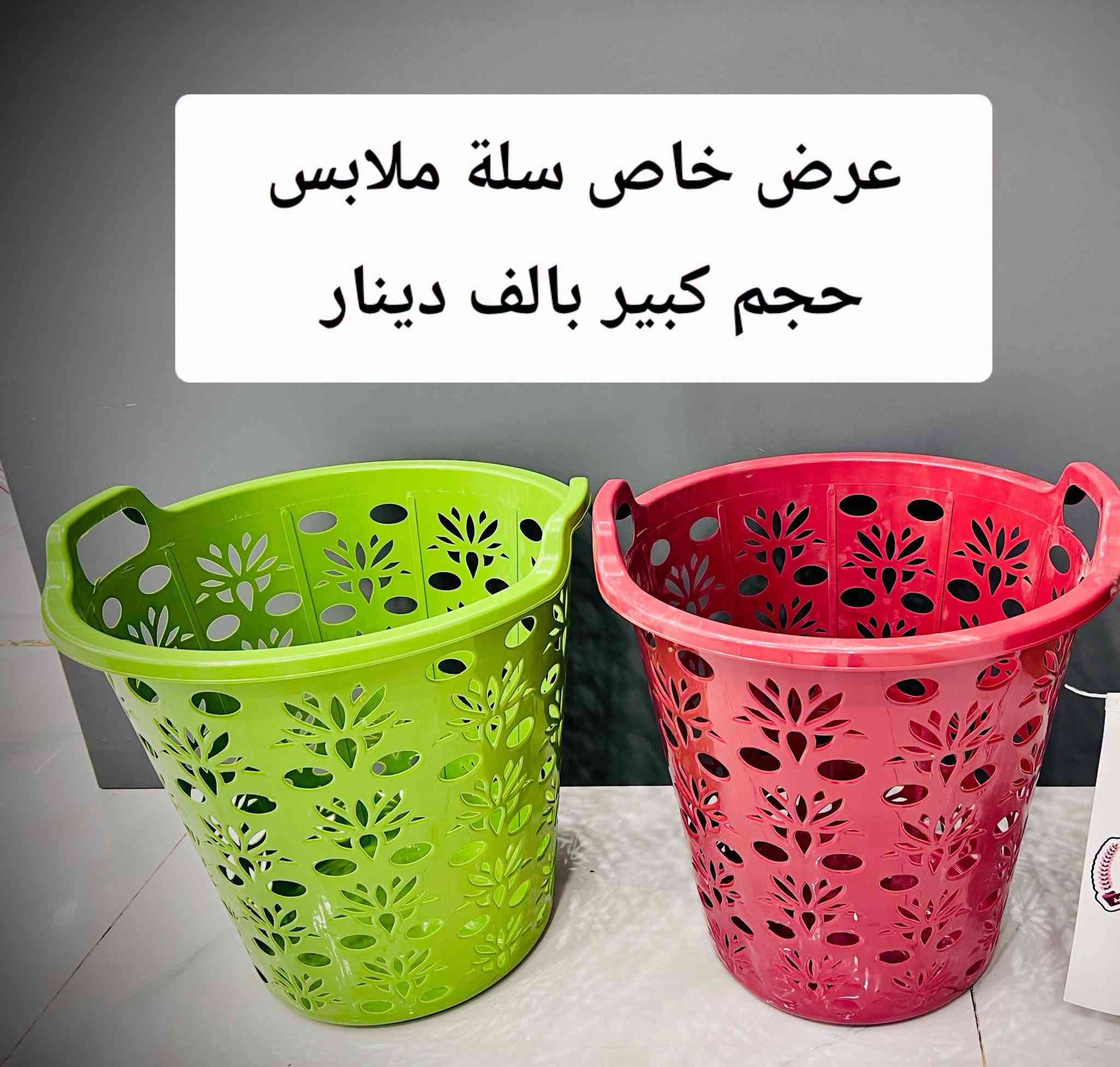 توصيل داخل الرميثه • بضاعة جديدة • عروض خاصة