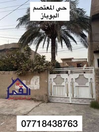 حي المعتصم • ٢٤٠م • تفليش