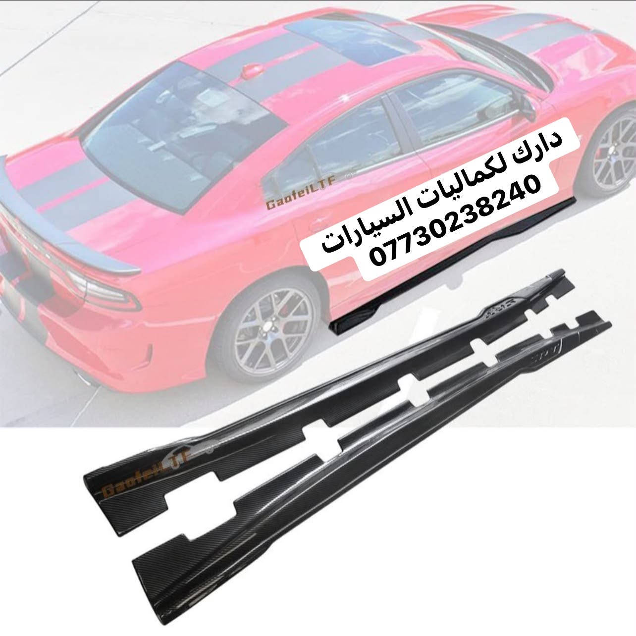 كماليات جارجر • SRT-SXT • كاربون داخلي