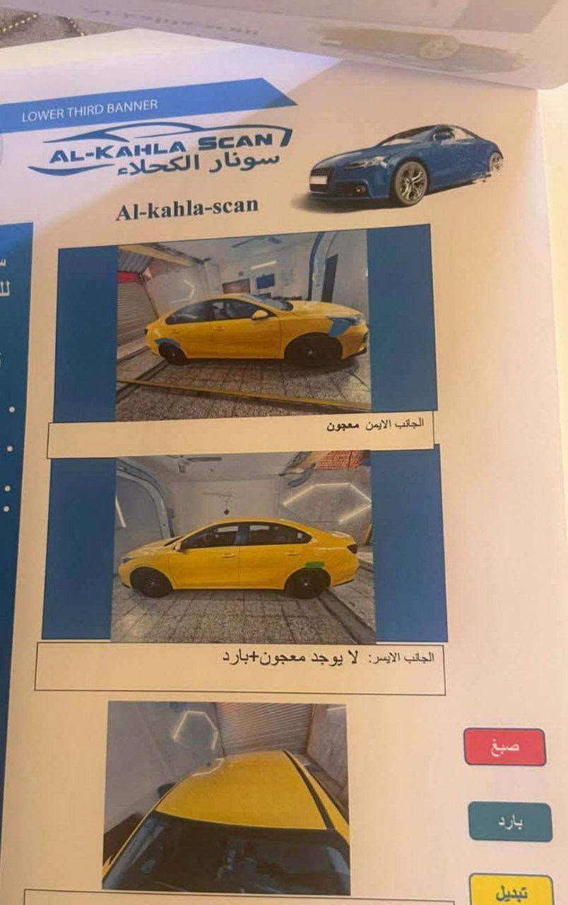 كيا سيراتو 2019 (خليجي)
​الموديل: 2019
​المحرك: 1,600
​المواصفات: خليجي
​الرقم: بغداد (إنگليزي)
​التكييف: تبريد قطعتين (أمامي وخلفي) - تبريد ثلج
​التحكم: تحكم كامل بالستيرن
​المرايا: مرايا شفط (طي كهربائي)
​الداخلية: دواخل لونين 
اشاير بالمري 
مكينة وگير لا تنقيص ولا تبخير 
السيارة بأسمي تحويل مباشر 
​الفحص: السونار مرفق بالمنشور للإطلاع على كافة التفاصيل

​المكان: الديوانية - قضاء الحمزة الشرقي
السعر: 150 ورقة وبيها مجال للشراي
للتواصل والاستفسار: ***********
