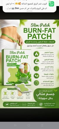 لاصقات منحفه • شوكولاته منحفه • لاصقات مسكنه