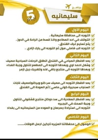 دهوك • سليمانية • اربيل