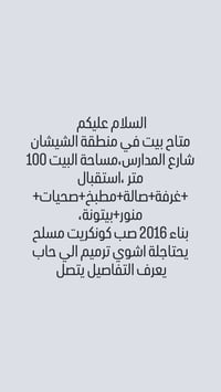 منطقة الشيشان • ١٠٠م • ١ غرفة