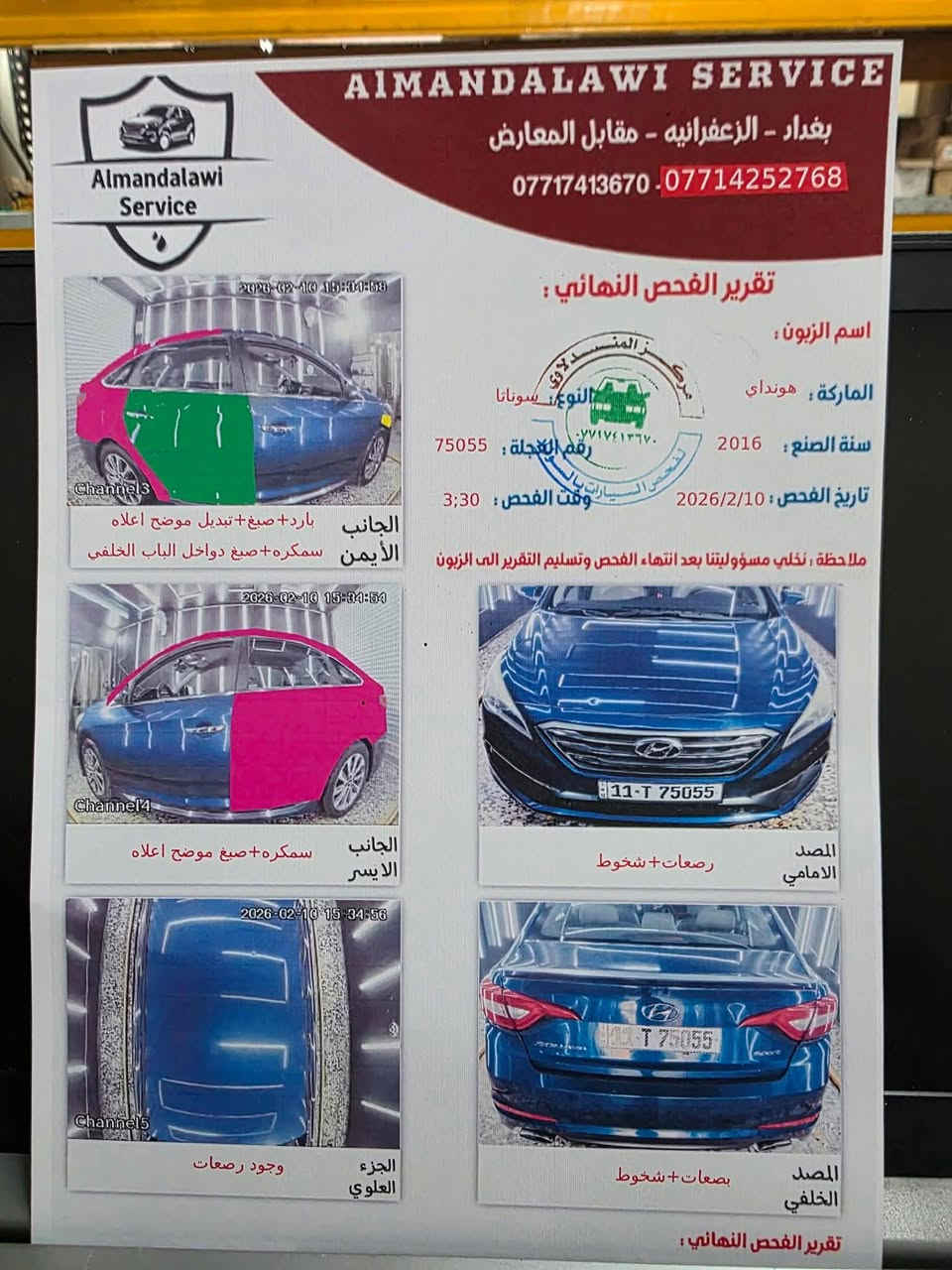 السلام عليكم
هيونداي سوناتا2016 امريكي Sport

 بصمه تشغيل وابواب وصندوق

 كاميرة خلفية

 لد امامي

 دبل اكزوز

شاشة بلادي + كار بلي

 تحكم ستيرن جهتين

 تبر يد بيانو + ثلاث انضمه قياده

 جنطة ذكيه

يدات نيكل+ لد ترحيب

اشارات بالمري+ اناره ترحيب

كير + محرك + شواصي كفالة عامة 

ماشية 98 الف السونار والحادث امريكا  مرفق مع المنشور   السعر 106 محرك 2400GDI للاستفسار *********** مكاني بغداد البلديات

نص مكتوب في الصور:
- 05/18/2017 INSURANCE AUTO AUCTIONS, INC. - IAAI.COM 000-19827561 - 05/18/2017 INSURANCE AUTO AUCTIONS, INC. - IAAI.COM
- 05/18/2017 INSURANCE AUTO AUCTIONS, INC. - IAAI.COM 000-19827561