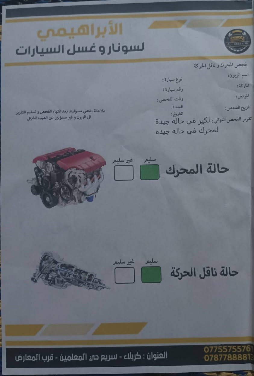 سلام عليكم سياره الإنتر موديل 15 خليجي بيه سونار بل صوره جوه موضح كلشي بي سعره 122 ورقه قفل للاستفسار على الرقم/***********
