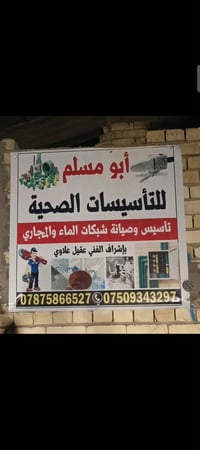 صيانة • بدون تفاصيل