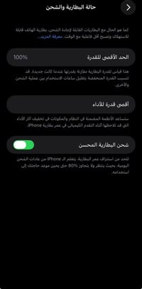 ايفون 14 برو ماكس • ذاكرة ٢٥٦ • بطارية ١٠٠٪