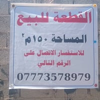حي الرفاق • طابو صرف • ٥١٥م