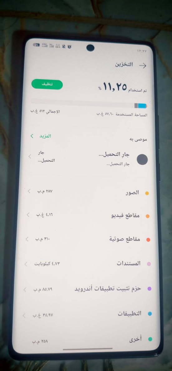 جهاز للبيع ذاكره 512 جهاز مفول سعر 300 قفلل مكان العباسيه *********** بي واتساب

نص مكتوب في الصور:
- ۱۲:۲۲ التخزين تنظيم ١١,٢٥ % تم استخدام الإجمالي ٥١٢ غ.ب المساحة المستخدمة ٥٧,٦٠ غ.ب المزيد موصى به جار التحميل... جار التحميل... جار التحميل... الصور ٢٨٧ م.ب مقاطع فيديو ٤,١٦ غ.ب مقاطع صوتية ٣١٠ م.ب المستندات ٤,٧٣ كيلوبايت حزم تثبيت تطبيقات أندرويد ٨٥,٧٩ م.ب التطبيقات ٣٥,٩٧ غ.ب أخرى ٢٥٨ م.ب