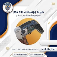 مكتب الحلاب • قرطاسية • شارع 40
