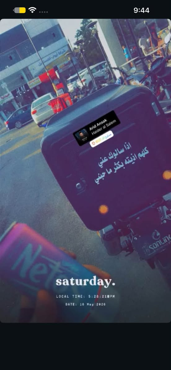 سولنك • ٢٠٢٥ • نقص شاشة