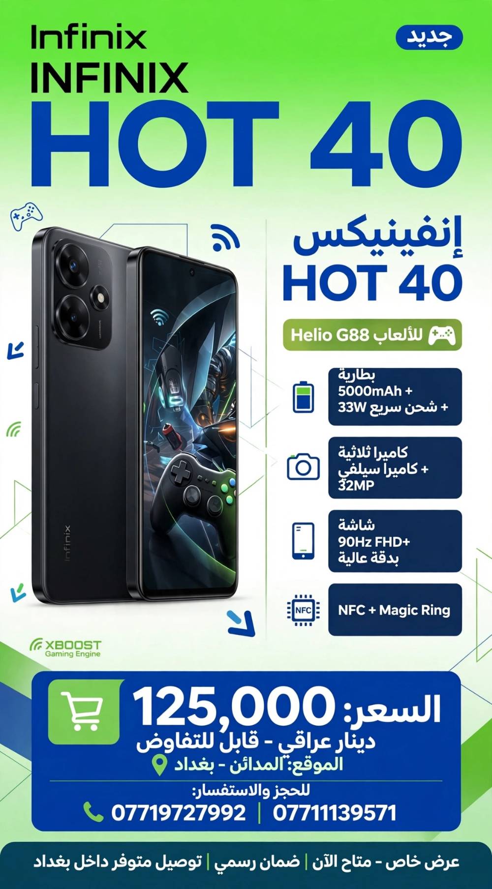 تكنو بوفا 6 برو • انفينكس هوت 40 • المدائن