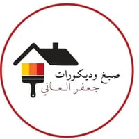 صبغ المنازل • عزل السطوح • بديل رخام