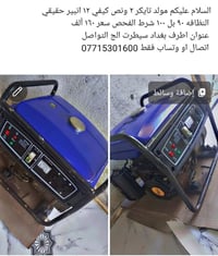 مولد تايكر • ٢ ونص • ١٢ امبير