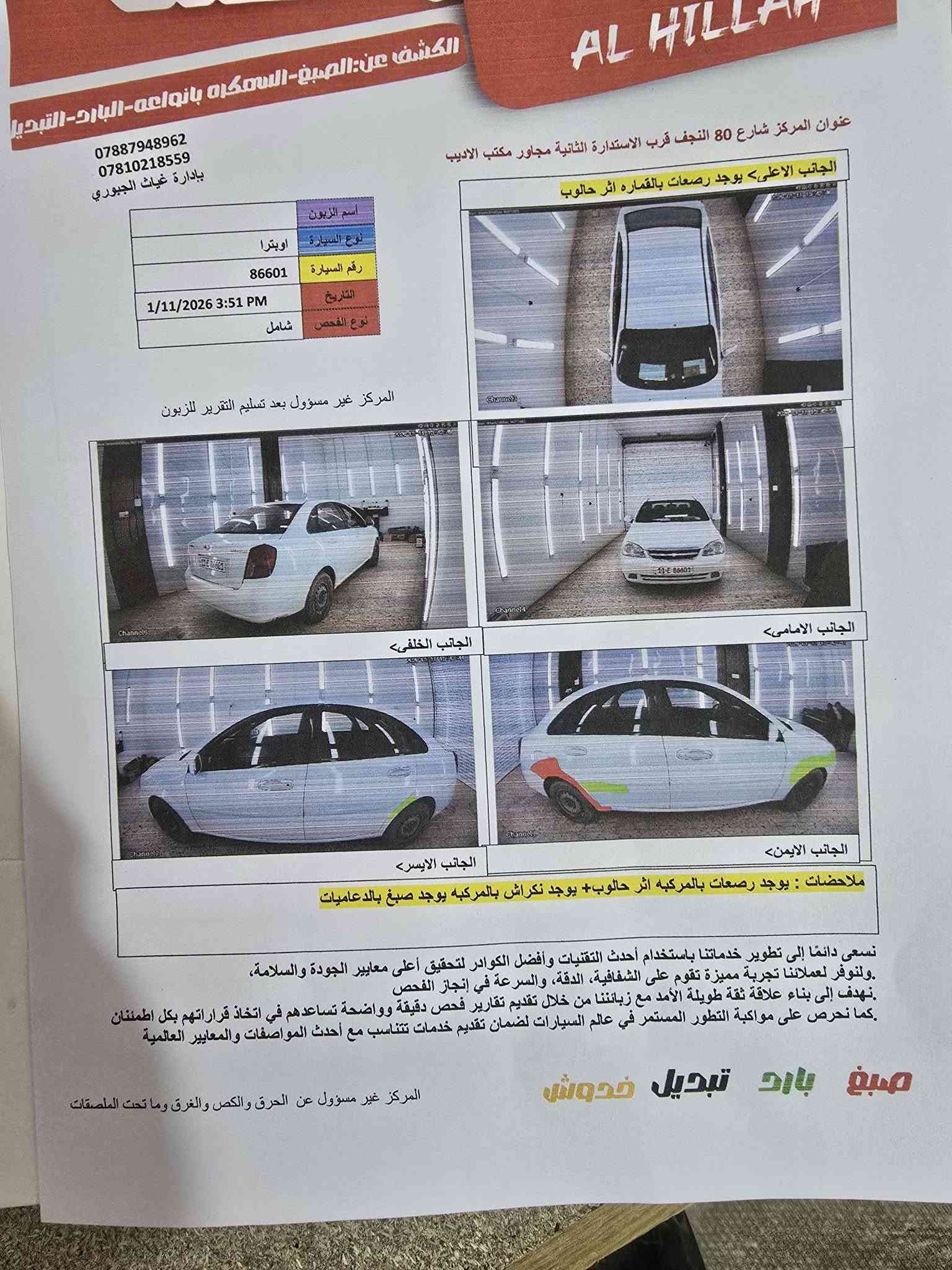 سلام عليكم أوبترا 2012خليجي كاملة مكملة من كلشي كير جديد حاويه مكينه كفاله من تنقيص وتبخير
 نقصه? كمبريسر فقط ضربته هلال جمالغ الخلفي
سنوية لل2028 بأسمي سعره 79 وبيه مجال
***********
