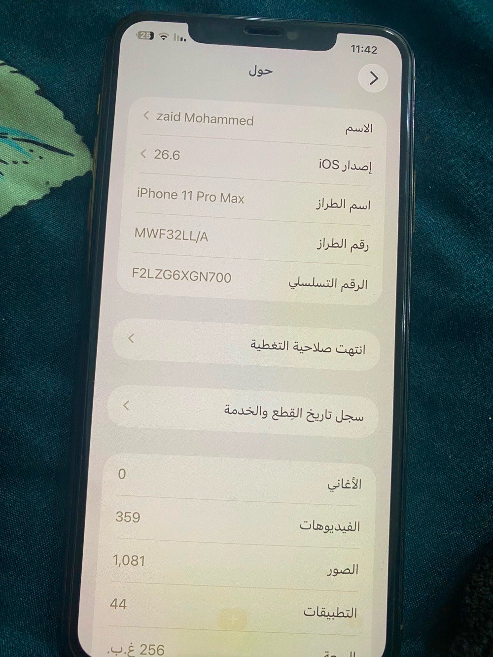 السلام عليكم ، ايفون 11 برو ماكس امريكي ذاكره 256 مبدل فقط بطاريه اصليه وضهر جديد بنفس اللون ب300 الف للتواصل ***********