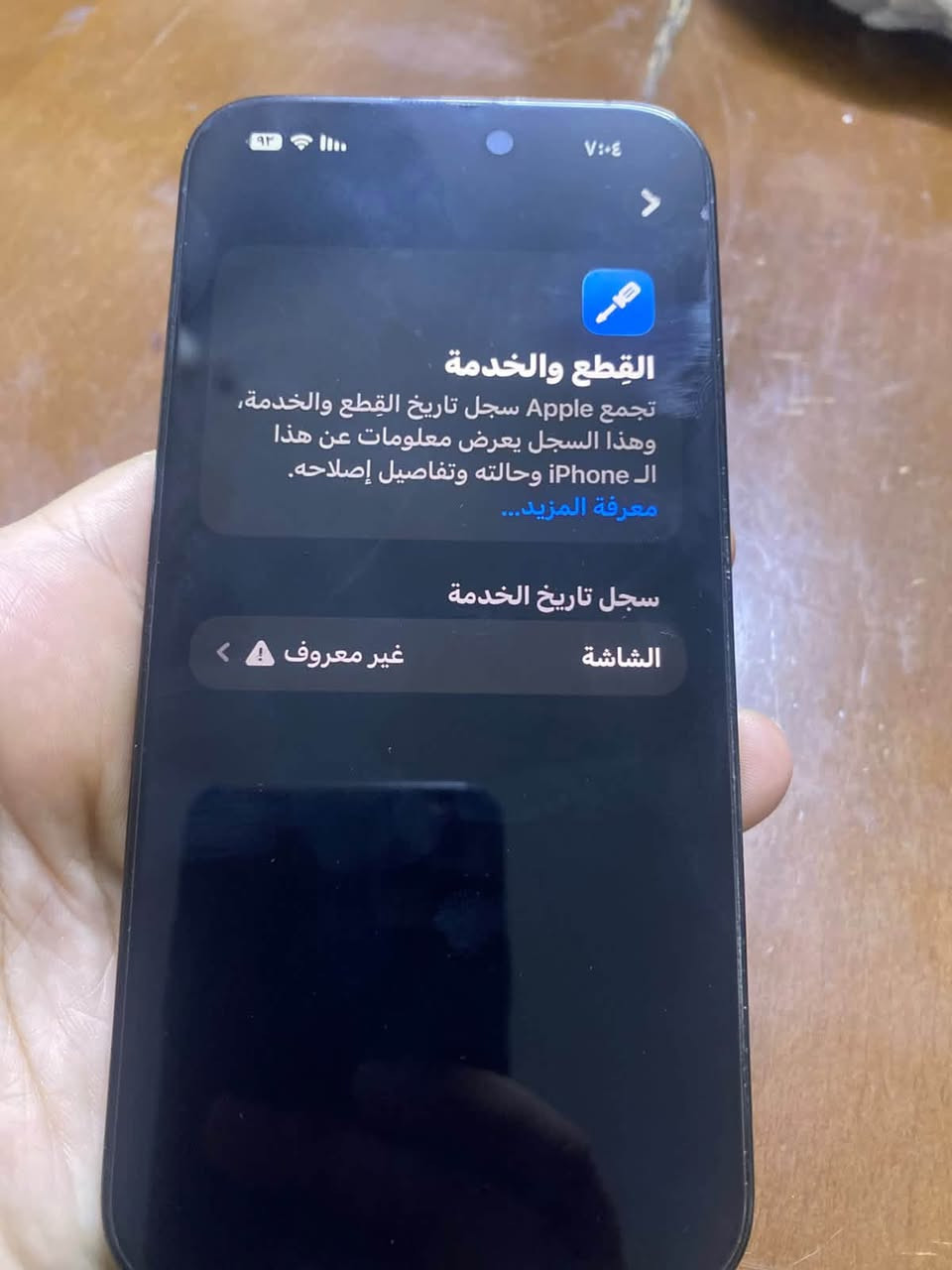 آيفون 14 برو ماكس • ٢٥٦ جيجابايت • بطارية ٨٣٪