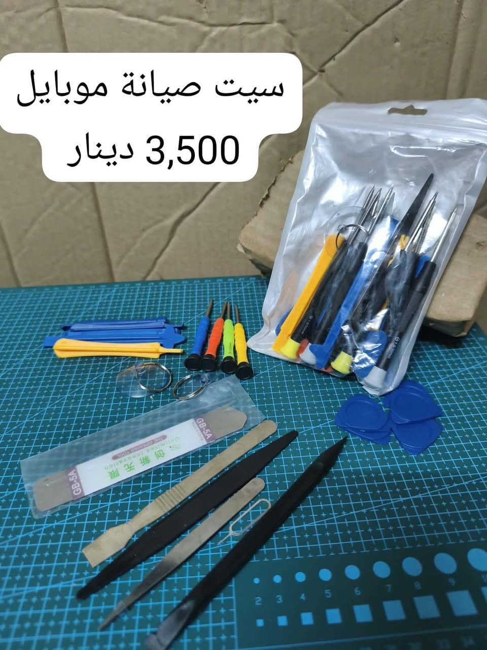 مجموعة الكترونيات متنوعة باسعار مناسبة وكميات
متوفرة مع توصيل
داخل الموصل 3000
محافظات العراق 5000
نستطيع توفير اي قطعة الكترونية او حساس حتى من خارج العراق وبالكمية المطلوبة 
للتواصل والطلب واتساب او اتصال على الرقم ***********

نص مكتوب في الصور:
- 8,000 دينار
- 2,000 دينار
- esp8266 wifi كت 15,000
- سيت صيانة موبايل 3,500 دينار
- كاوية 60W متغيرة الحرارة
- السعر 5,000 دينار
- شاحن بطارية 1s
- السعر 500 دينار فقط
- كاوية 60W متغير - قاعدة
- ثنينهم 6,000
- كاوية فقط 5,000
- قاعدة فقط 2,500
- مساعد لحيم 1,000 دينار فقط