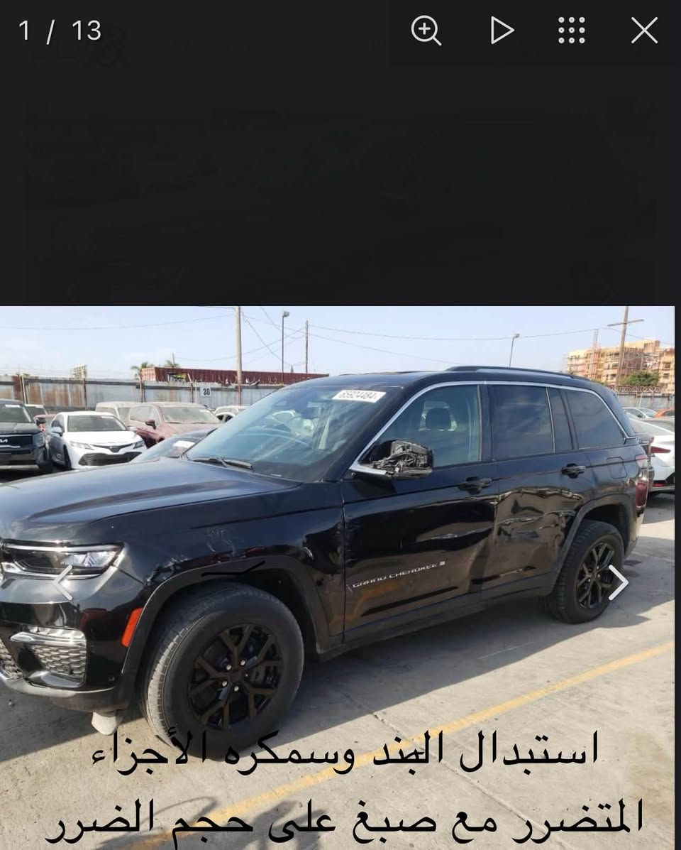 تخفيض السعر للحاجه للنقد  اعتذر من المراوس  السعر نهائي 235  وما اتصور أكو هيج جيب بهاي المواصفات وهذا حادثها بهذا السعر    الصور توضح الحادث وبعد تغير الأطارات وتغير الجام المكسر والبنيد قبل السمكره والصبغ على حجم الضرر فقط 
السلام عليكم
للبيع جيب كراند شيروكي   2023 لمتد بلص 
بدون ارباك بچم كبس 
خمسه راكب 
محرك 3600 V6 
رقم بصره بأسمي 
ماشية43 الف وقابلة للزيادة
مواصفات السيارة
بانوراما 
صندوك كهرباء
بصمه 5 حبات 
* كير ماوس 
* تشغيل عن بعد
* ردارات جانبية
* رادار امامي
* رادار خلفي
* حساسات خلفي أمامي  
* توقف ذاتي
* كاميرا دوارة
كامرات محيطيه عدد 5 
*أناره محيطيه 
بصمه ابواب عدد 5 
* نقاط عمياء
* تحديد مسار
* قيادة شبه ذاتية
* كروس سرعه
* سايد بريك بصمة (كهرباء)
* ويل 20 
* شاحن لاسلكي
* ابل كار بلي
* كشن كهرباء السايق والراكب  ذاكره تخزين 
* هيترات بلكشن
* تبريد خلفي 
   •كشنات جلد
* لايت زينون بلادي
السيارة حادثه مرفق بالصور بيها تبديل بنيد + صبغ على گد الطخه  وبيها طخه بالتكمه فوگ الباب الخلفي للراكب  وطخه بالباب نفسه ورصعات بالجاملغ  سبب ستوته  
مكان السيارة البصره رقمي *********** ما اتصور أكو هيج جيب بهاي المواصفات بهذا السعر  وبدون أرباك وبچم كبس شركه

نص مكتوب في الصور:
- BidCars
- 1 / 13
- استبدال البند وسمكره الأجزاء المتضرر مع صبغ على حجم الضرر
- بعد التصليح بدون سمكره وصبغ المكان المتضرر