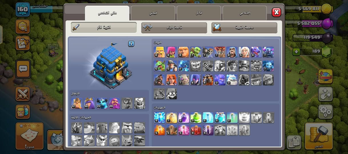 للبيع كلهم سوه ماكس وطورت التاون قبل يومين مع الكلان

نص مكتوب في الصور:
- 160 ككاسبر 1/1 2/5 39 د 3 5 569 811 5 582 055 119 549 189 جمع طلب هجوم المتجر 9ى 8س
- 160 ككاسبير 5 569 811 5 582 055 119 549 189 القرية الأم قاعدة البناء عاصمة القبيلة ملفي الشخصي قبيلتي قبائل اجتماعي X القوات 8 8 7 7 7 8 5 6 5 5 2 7 7 7 4 4 3 3 الأبطال 47 50 23 20 التعويذات 8 7 5 3 6 5 2 5 5 5 4 4 الحيوانات الأليفة المتجر
- 117 1/2 3/5 28 2 2 967 675 683 028 199 953 147 4 1 9 ی س
- 117 ككاسبر 2 967 675 683 028 199 953 147 ملصي الشخصي قبيلتي قبائل اجتماعي القرية الأم قاعدة البناء عاصمة القبيلة القوات التعويضات الأبطال الحيوانات الأليفة
- 121 2.TOKYO 0/2 3/5 5 س 33 د 395 284 3*********** 1 676 9 ق 8 س هجوم!
- 40 1.TOKYO 1/1 3/3 لا شيء 2 949 534 2 490 093 8 072 73 جمع ترقية البحث طلب 10 18 8 س هجوم المتجر
- جيش الرحمن #RCCRC89Y دوري حروب القبائل دوري الفضي I موقع القبيلة: لنكن نجوماً لبعضنا ، كل منا يضيء دولي لغة المحادثة: عتمة الآخر خلقنا لنزهر كل يوم وليس لنذبل غير محدد النوع: بدعوة فقط الدوري المطلوب: غير مصنف دوري قاعدة البناء المطلوب: الخشب 5 مستوى قاعة المدينة المطلوب: 1 تعديل تنويه القبيلة سجل الحرب إرسال البريد المغادرة الأعضاء 5/50 أعلى دوري وكووس 2.TOKYO قائد مساعد لعب مؤخرا القوات المتلقاة: 4 القوات المتبرع بها: 30 2 949 534 2 490 093 8 072 73 المتجر رسالة القبيلة...