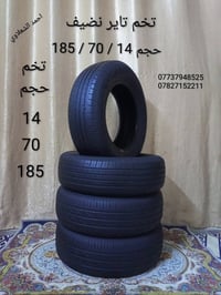 ١٨٥/٧٠/١٤ • ٢٠٥/٥٥/١٦ • بغداد الشعله الخطيب