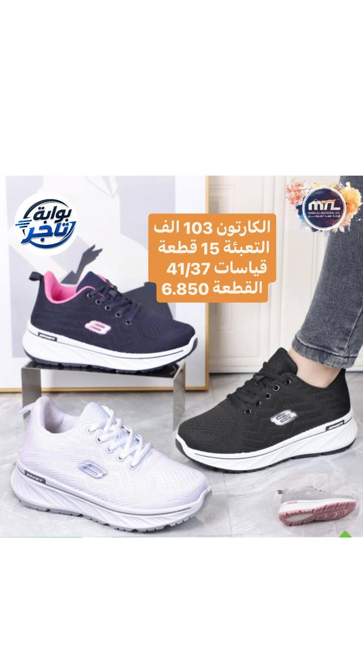 جملة فقط • تعبئة ١٥ • مقاسات ٣٧/٤١