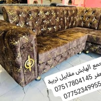 مجمع الهابش • تلعفر • كنب