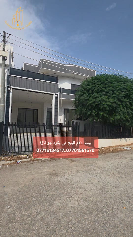 بكره جو تازة • ٢٠٠م • طابقين