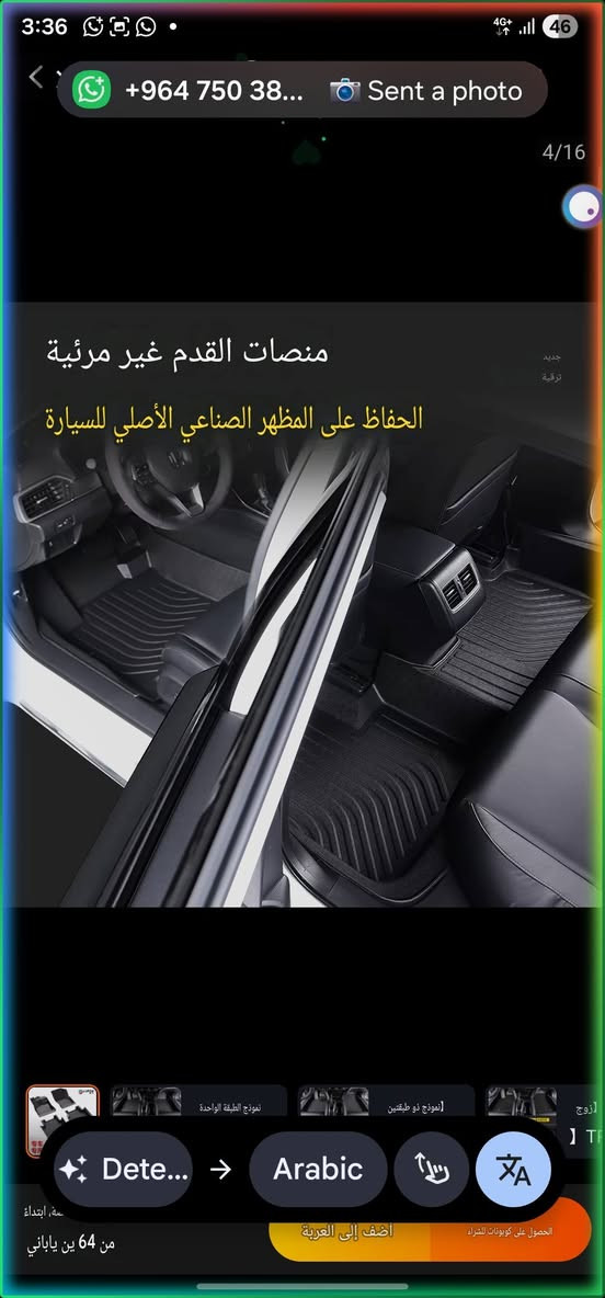 ارضيات TPE • بدون ريحة • Haval H6/H9