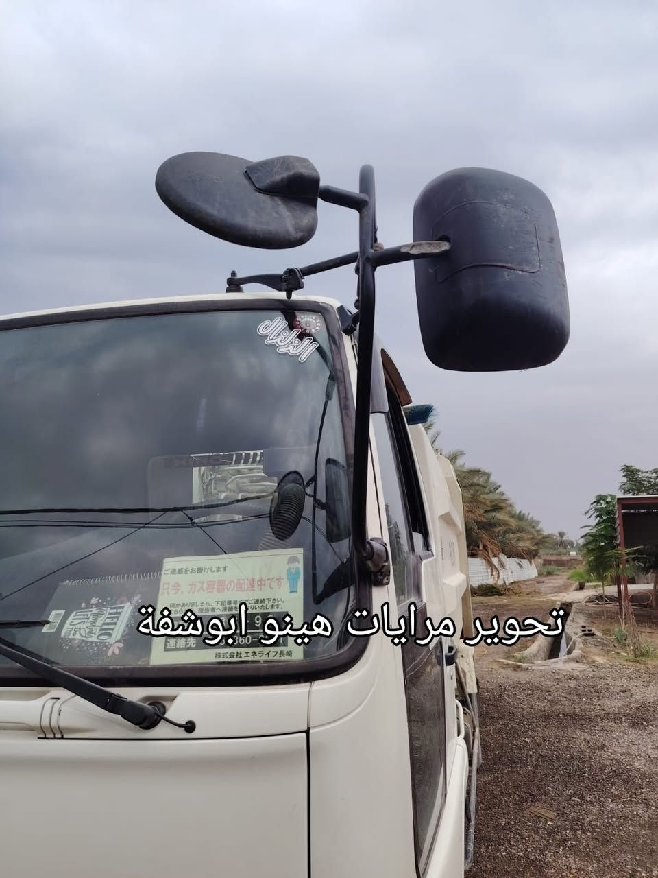 تحوير مرايات • هينو ابوشفة • النجف الصناعي