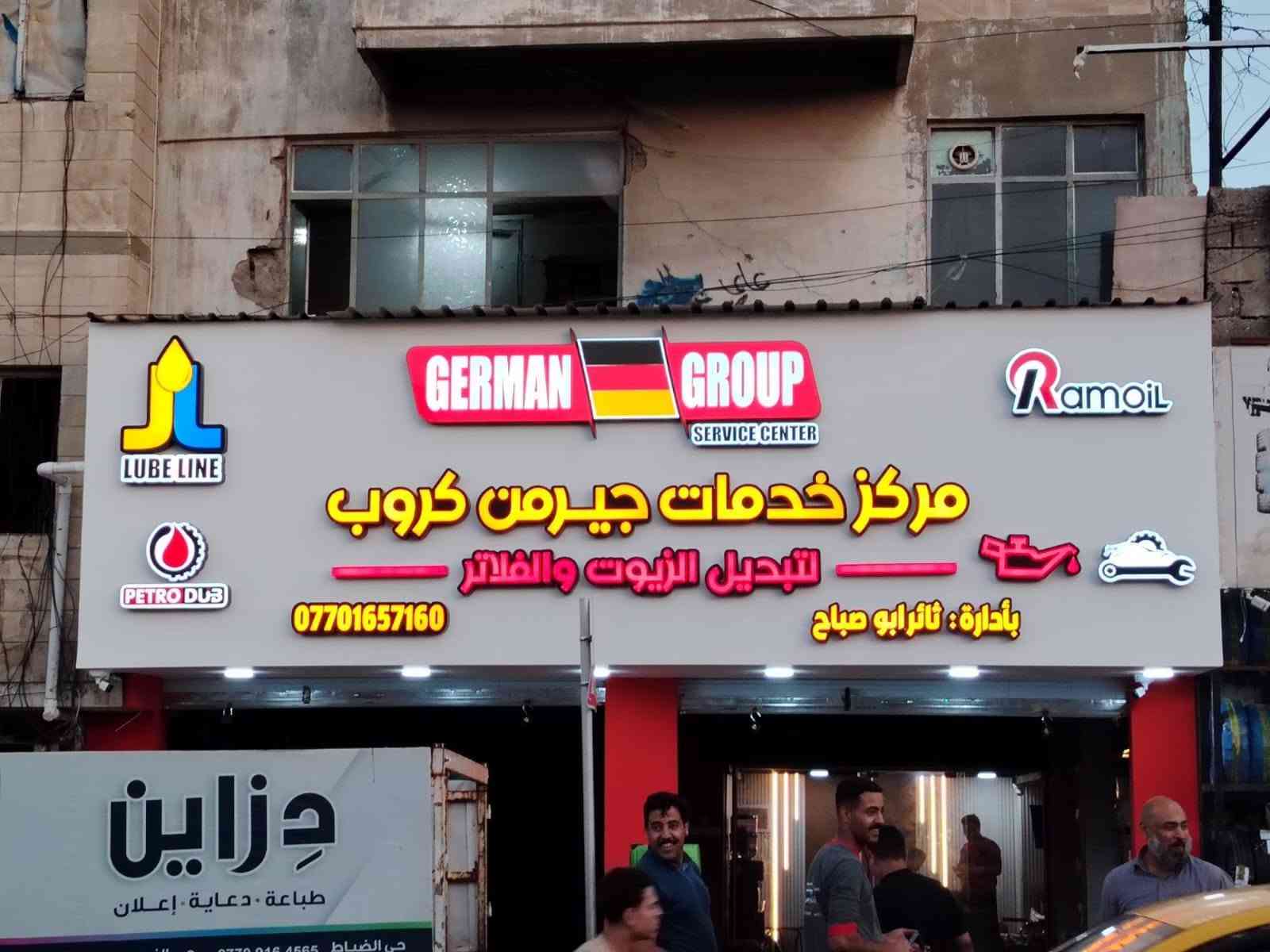 ✨ خلّي محلك يوكّف الناس من أول نظرة! ✨
إنت عليك المشروع… والإعلان علينا 💪
💡 يافطات وإعلانات مضيئة
🏪 واجهات محلات عصرية
🔠 حروف بارزة ومضيئة
📢 لوحات إعلانية احترافية
🌈 LED Neon وإضاءة ديكورية
🎨 تصاميم وتنفيذ حسب الطلب
✅ دقة بالشغل وجودة مضمونة
✅ تصميم يعكس هوية مشروعك
✅ تنفيذ سريع وتركيب احترافي
📲 للطلب والاستفسار: ***********
📩 أو راسلنا على الخاص
خلّي إعلانك يحچي عنك! 🔥
#الموصل #نينوى #الموصل_الحدباء #اعلانات_الموصل #يافطات_الموصل #واجهات_محلات_الموصل #حروف_مضيئة #نيون_الموصل #LED_Neon #دعاية_وإعلان #إعلانات_ضوئية #افتتاح_محل
