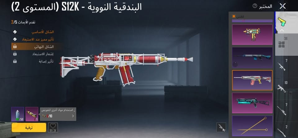 السلام عليكم حساب شخصي للبيع مستوى 82 بسعر مناسب امفور أسلوب خرافي 125 مثك 41 سلاح يتطور مستوى المجموعات 65 علق وادخلك او رقم واتساب فقط ***********  ربوطات كاملة ونظيفة .
