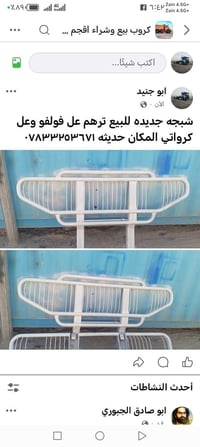 حديثه جديده • اكسسوارات سيارة