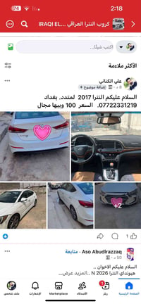 النترا • ٢٠١٧ • بغداد