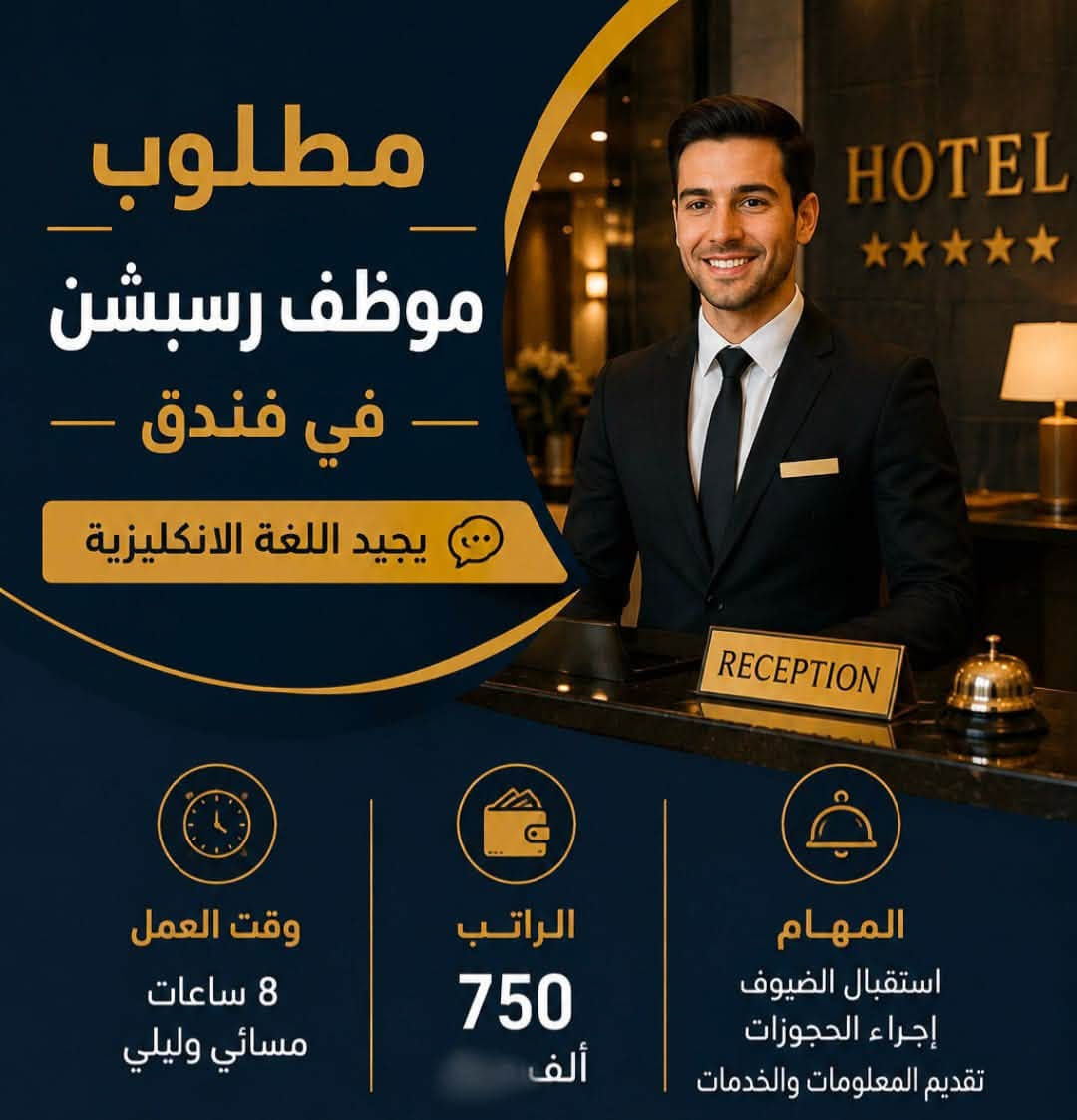 متوفر فرص عمل لاستفسار على الرقم ***********واتساب
