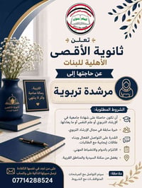 تدريس • وظيفة • بدون تفاصيل