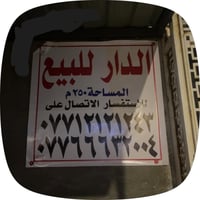 ميسان • ٢٥٠م • ٣ اسويتات