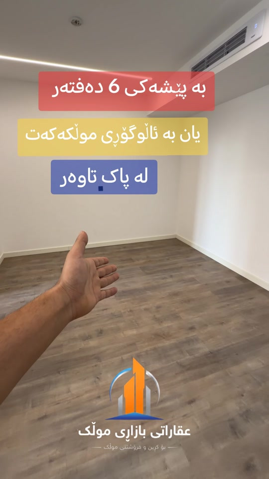 مكاتب باك تاور • ١٥٦-٢٠٦م • تشطيب كامل
